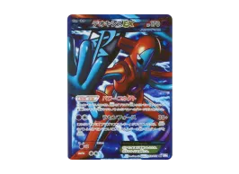 デオキシスEX SR psa9 プラズマ団 BW ラセンフォース 053/051 デオキシスEX SR psa9 プラズマ団 BW ラセンフォース 053/051