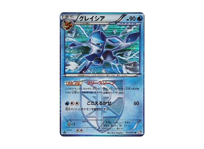 極美品】グレイシア R BW8 ラセンフォース 012/051 20221230014631-0 極美品】グレイシア R BW8 ラセンフォース 012/051 20221230014631-0