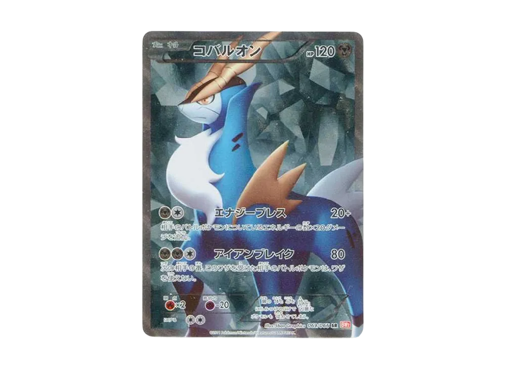 ビクティニ SR :1ED [BW2 070/066](拡張パック「レッドコレクション