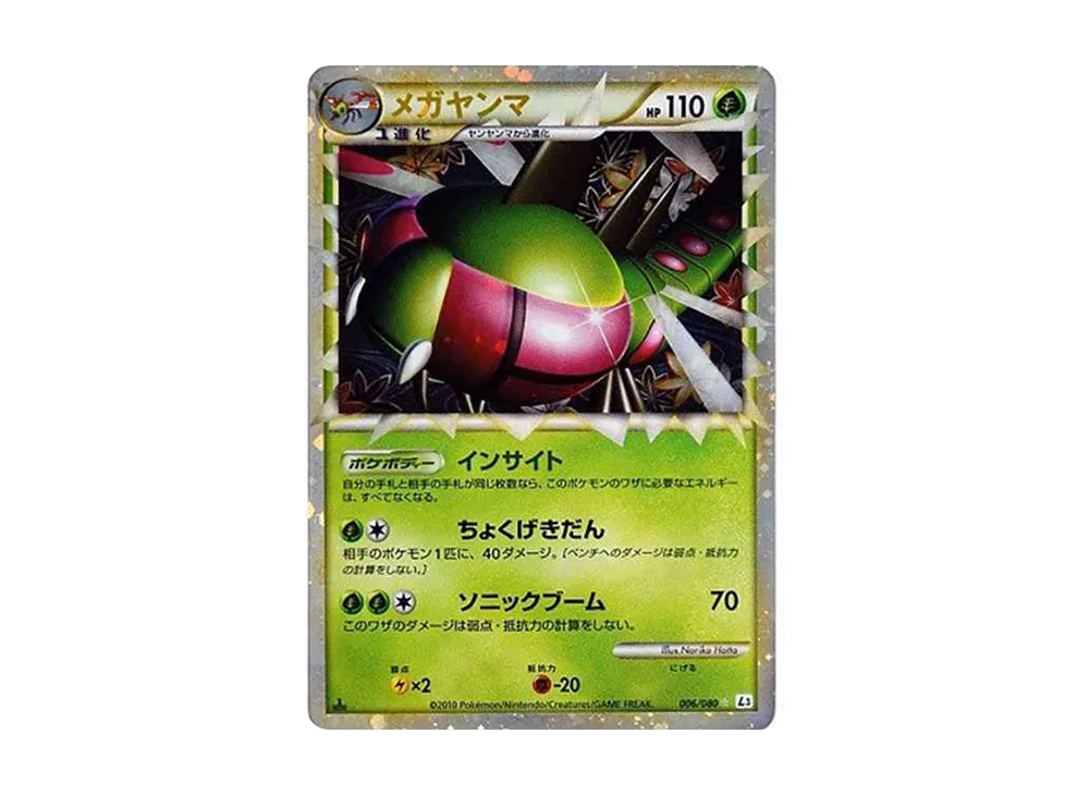 o*。様 ポケモンカード　レジェンド　ミラー　頂上大激突　9枚セット　まとめ売り 拡張パック「頂上大激突」:ミラー – 晴れる屋2