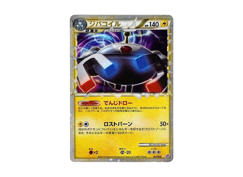 PSA10】ミュウ ☆[LL 018/040](強化パック「ロストリンク」) 1枚の中古
