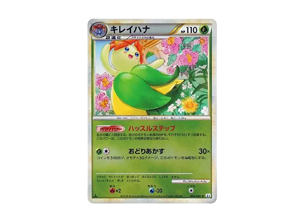 美麗花 ★ :鏡面 [L2-L 004/080](擴充包「甦醒的傳說」)