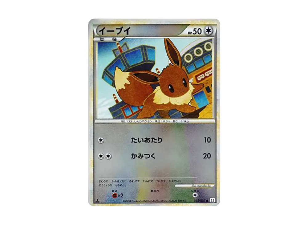 イーブイ　ミラー仕様　 L2　058/080　LEGEND　レジェンド　ポケモン PSA10鑑定済〕イーブイ(ミラー)【-】{058/080}