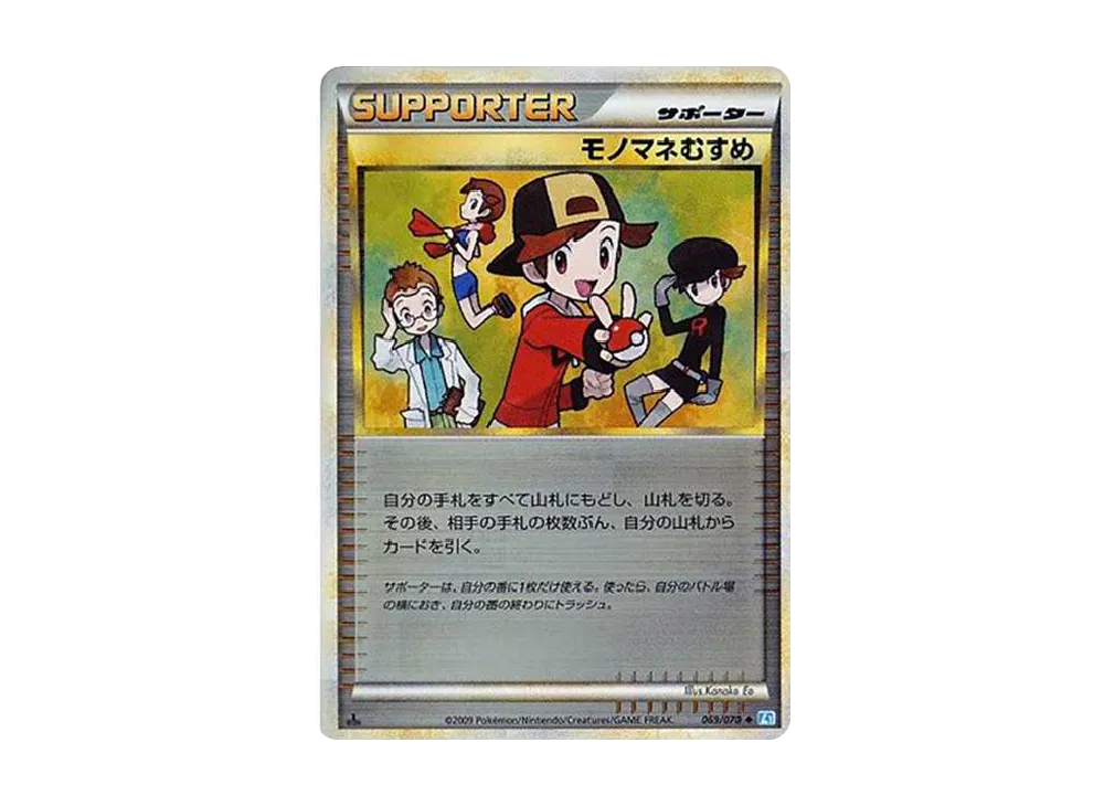 モノマネむすめ ◆ :ミラー :1ED [L1-S 069/070](擴充包「靈魂之銀收藏」)