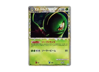 極美品】キュウコン ☆ L1 ソウルシルバー013/070 レジェンド 1ed 極美品】キュウコン ☆ L1 ソウルシルバー013/070 レジェンド 1ed