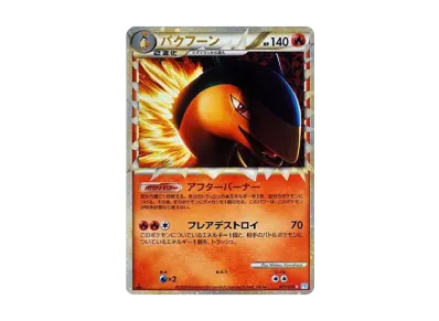 ライチュウ ☆ 拡張パック「ソウルシルバーコレクション」 キラ 1ED ライチュウ ☆ 拡張パック「ソウルシルバーコレクション」 キラ 1ED