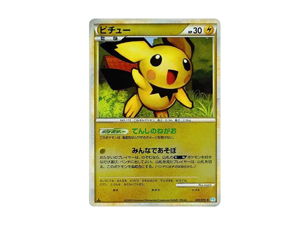 ピカチュウ 2009 ソウルシルバーコレクション リバースホロ 1ED PSA9 ピカチュウ 1ED C LEGEND ソウルシルバーコレクション 032 2009 A