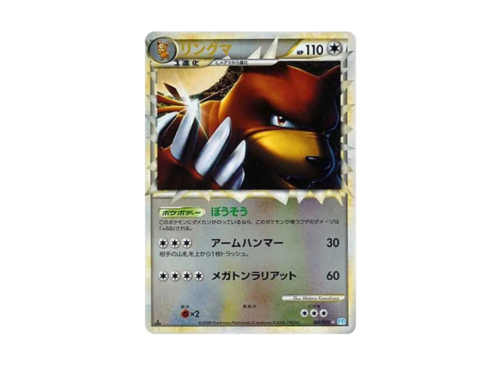 ピカチュウ ○ :ミラー :1ED [L1-S 032/070](拡張パック「ソウル