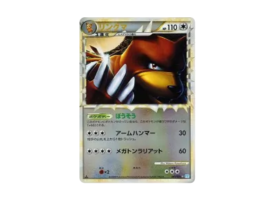 ルギアLEGEND ☆ L1 ソウルシルバーコレクション 030/070 プレイ用 ルギアLEGEND ☆ L1 ソウルシルバーコレクション 030/070 プレイ用