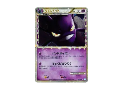 美品 メガニウム LEGEND ソウルシルバーコレクション グレート 1ed 美 美品 メガニウム LEGEND ソウルシルバーコレクション グレート 1ed 美
