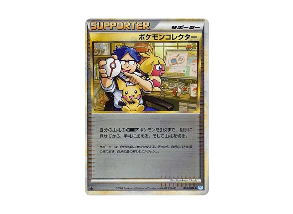 ポケモンコレクター ◆ :ミラー :1ED [L1-S 068/070](拡張パック「ソウルシルバーコレクション」)