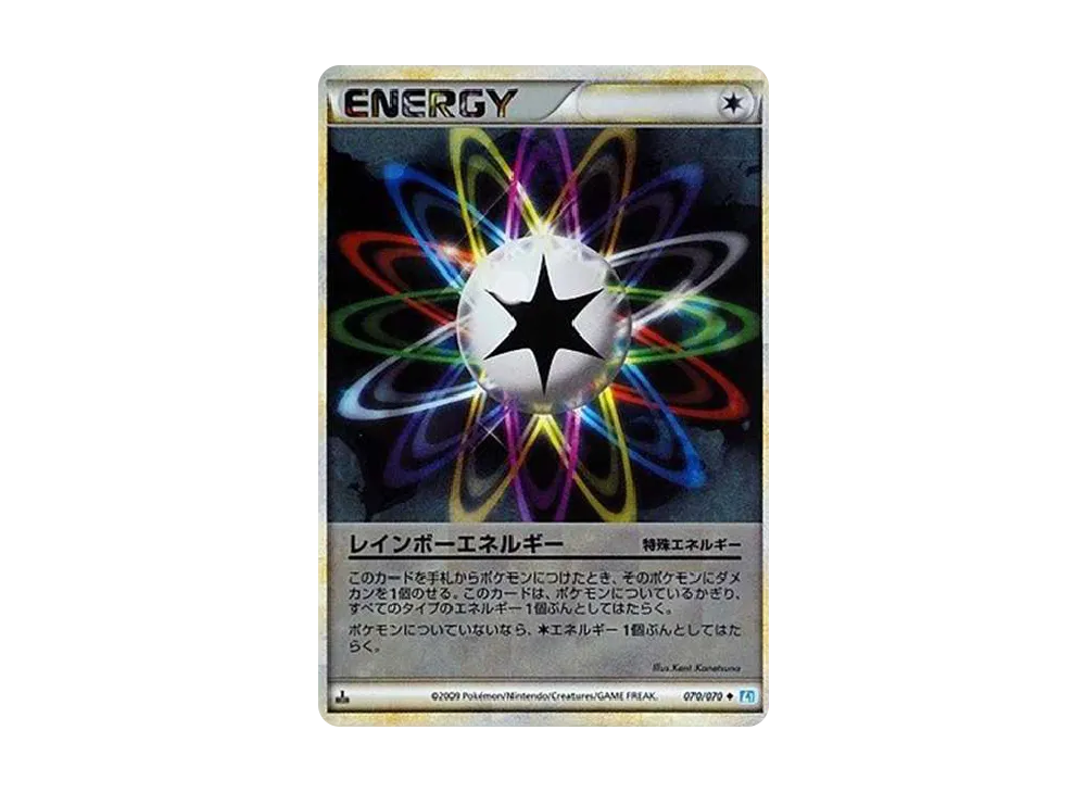 Double Colorless Energy
