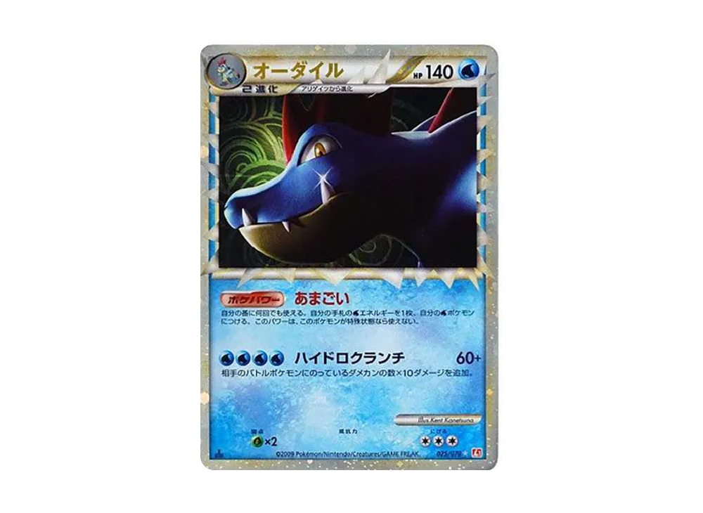 ホウオウLEGEND ☆: 1ED[L1-H 015-016/070](拡張パック「ハート