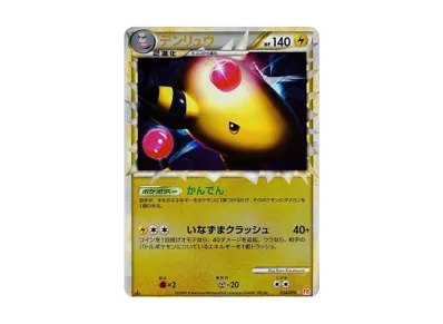 ポケモンカードゲーム LEGEND 拡張パック ハートゴールドコレクション ポケモンカードゲーム LEGEND 拡張パック ハートゴールドコレクション