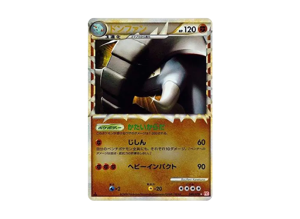 デンリュウ ☆: ミラー :1ED [L1-H 034/070](拡張パック「ハート