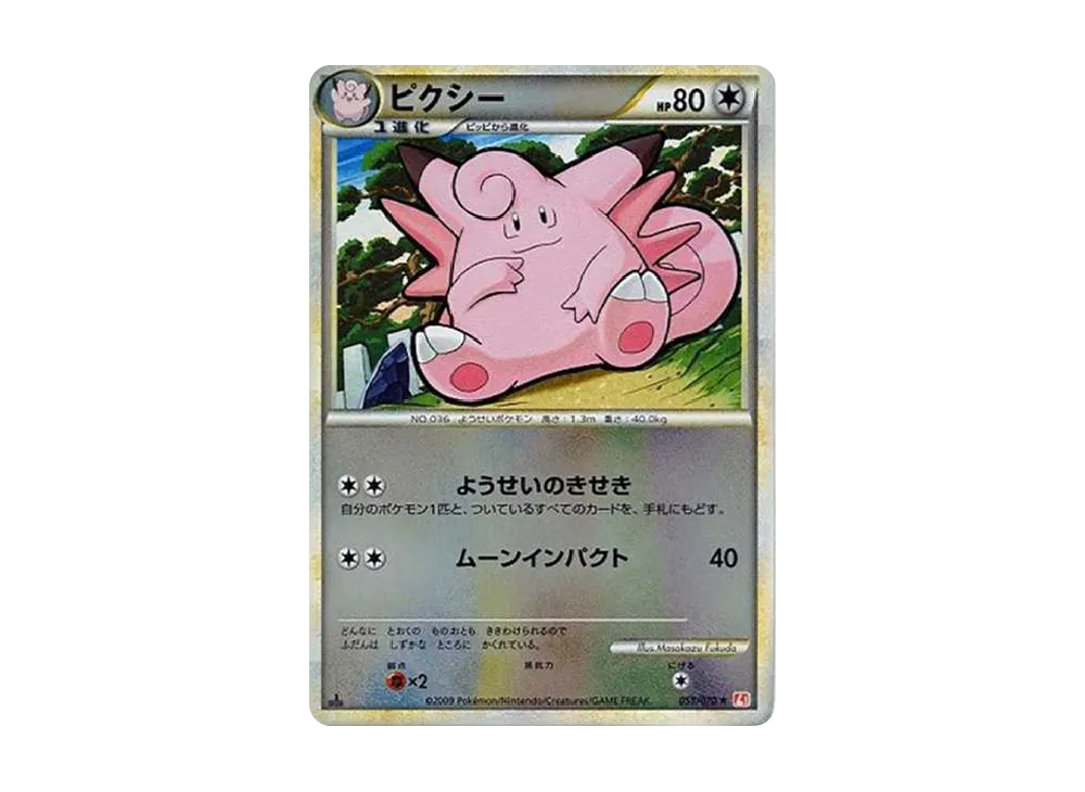 Clefable