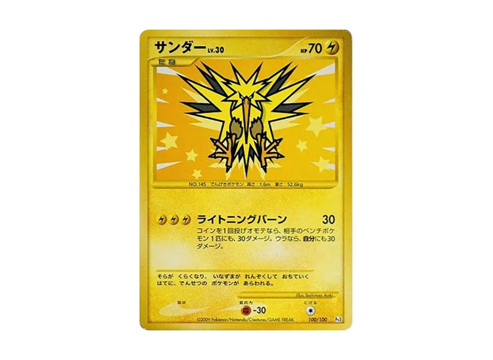 PSA10】レックウザCLV.X ☆ [Pt3 079/100](拡張パック「フロンティアの