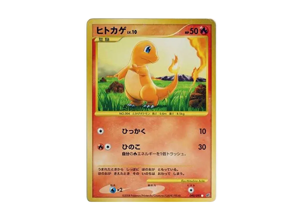 ギラティナ ★ :1ED [DP6 048/092]「破空の激闘」 psa10 PSA10】ギラティナ ☆ :1ED [DP6 048/092](拡張パック「破空の激闘
