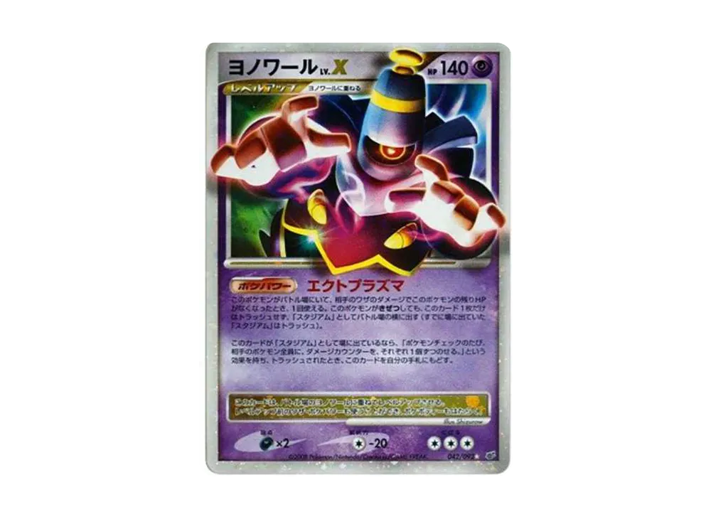 PSA9】ゲンガー ☆ :1ED [DP6 032/092](拡張パック「破空の激闘」) 1枚