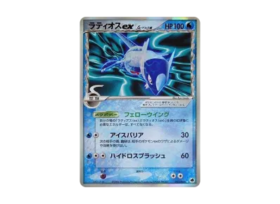 ポケカ ラティオス・ラティアス デルタ種セット ラティアス δ ポケカ ラティオス・ラティアス デルタ種セット ラティアス δ