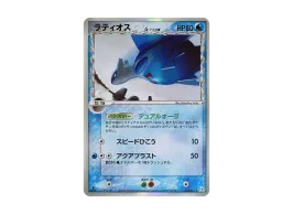 激レア】ラティオス δ-デルタ種 ☆ PCG 拡張パック ホロンの幻影 キラ 激レア】ラティオス δ-デルタ種 ☆ PCG 拡張パック ホロンの幻影 キラ