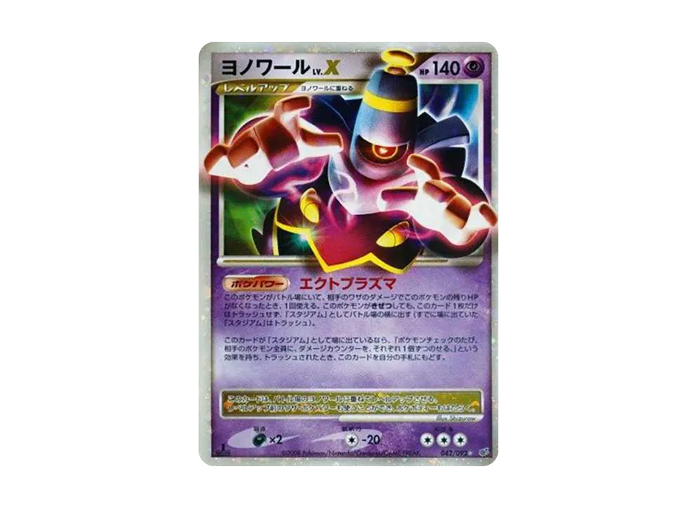 PSA10】ギラティナ ☆ :1ED [DP6 048/092](拡張パック「破空の激闘