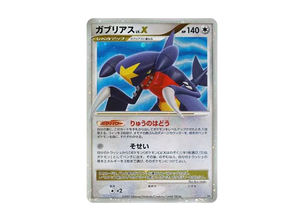 PSA9】グレイシア R[DP4EX DPBP#161](拡張パック「夜明けの疾走