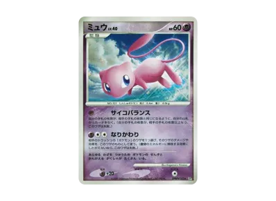 ポケカ】ミュウ R(ひかる闇)の最新相場情報や値段の推移【6/22時点 ポケカ】ミュウ R(ひかる闇)の最新相場情報や値段の推移【6/22時点