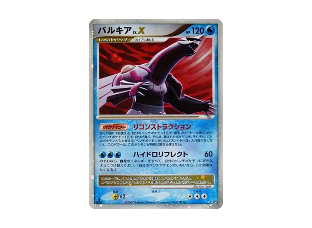 PSA8以下】リザードン ☆ [DP3 #006](拡張パック「ひかる闇」) 1枚の