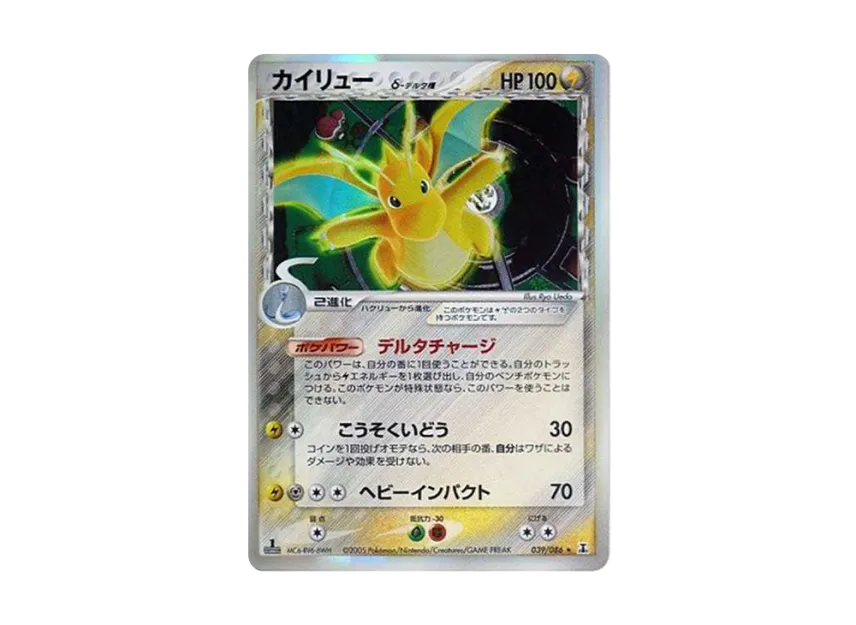δ-デルタ種 ☆ PCG 拡張パック ホロンの研究塔 キラ 019… δ-デルタ種 δ-デルタ種 ☆ PCG 拡張パック ホロンの研究塔 キラ 019… δ-デルタ種
