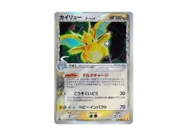 カイリュー δ-デルタ種 ☆ PCG カイリュー δ-デルタ種 ☆ PCG 拡張 カイリュー δ-デルタ種 ☆ PCG カイリュー δ-デルタ種 ☆ PCG 拡張