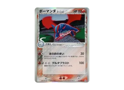PSA10 ミュウツー δ-デルタ種 ☆ PCG 拡張パック ホロンの研究塔 PSA10 PSA10 ミュウツー δ-デルタ種 ☆ PCG 拡張パック ホロンの研究塔 PSA10