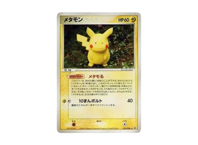 レックウザ δ ☆ 拡張パック ホロンの研究塔 043/086 ポケカ 1ED レックウザ δ ☆ 拡張パック ホロンの研究塔 043/086 ポケカ 1ED