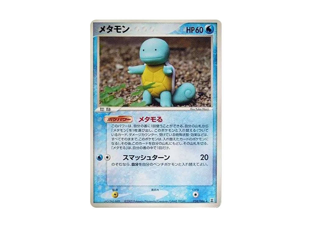 メタモン ★ 拡張パック ホロンの研究塔 033/086 PSA9】メタモン ☆ 拡張パック ホロンの研究塔 033/086