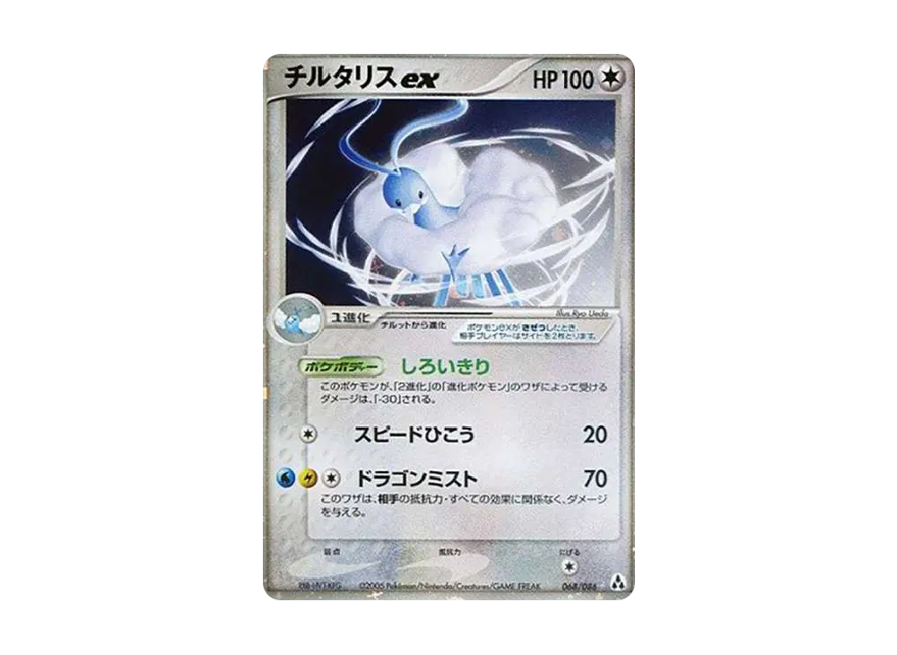 七夕青鳥ex ☆[PCG5 068/086](擴充包「幻之森」)