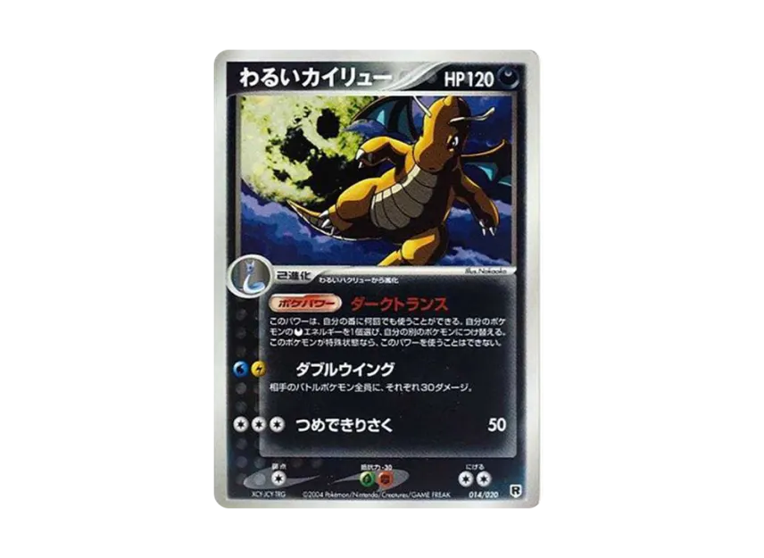 japanese dark dragonite pokemon card 1997 JAPANESE-TCG 9-DARK DRAGONITE-HOLO-ROCKET GANG Nedzvault this card is the perfect way to showcase your collection. Dark Dragonite 5 82 (Graded)