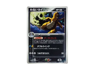 わるいカイリュー ロケット団ハーフデッキW 1edホロ 014/020 わるい わるいカイリュー ロケット団ハーフデッキW 1edホロ 014/020 わるい