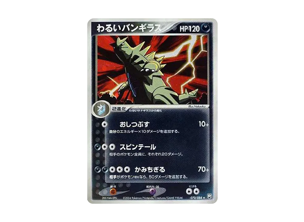 良品　キモリ☆ ◇ 拡張パック ロケット団の逆襲 011/084 キモリ☆ PSA9 1ED ロケット団の逆襲 011/084 - メルカリ