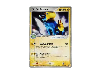 ライボルトex ☆ 拡張パック 蒼空の激突 033/082 【公式通販】 ライボルトex ☆ 拡張パック 蒼空の激突 033/082 【公式通販】