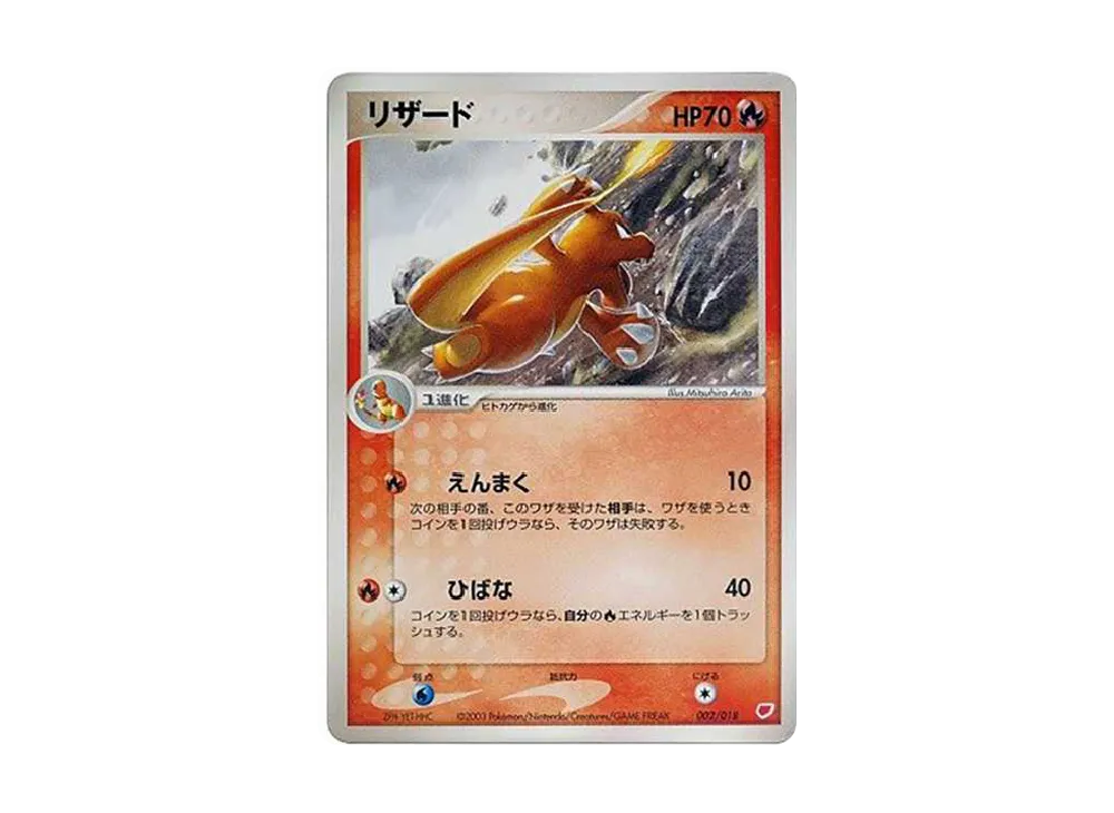 Charmeleon[ADV-G 002/018](Gift Box)