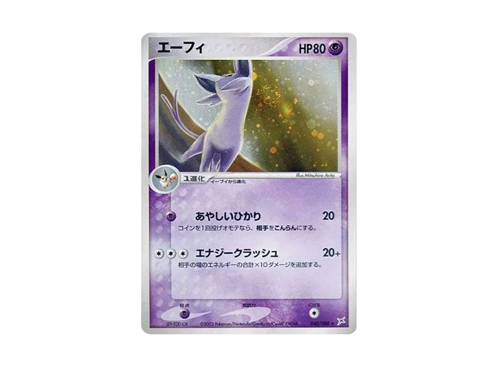 PSA9 エーフィ マグマVSアクア Auction Prices Realized Tcg Cards 2003 POKEMON JAPANESE