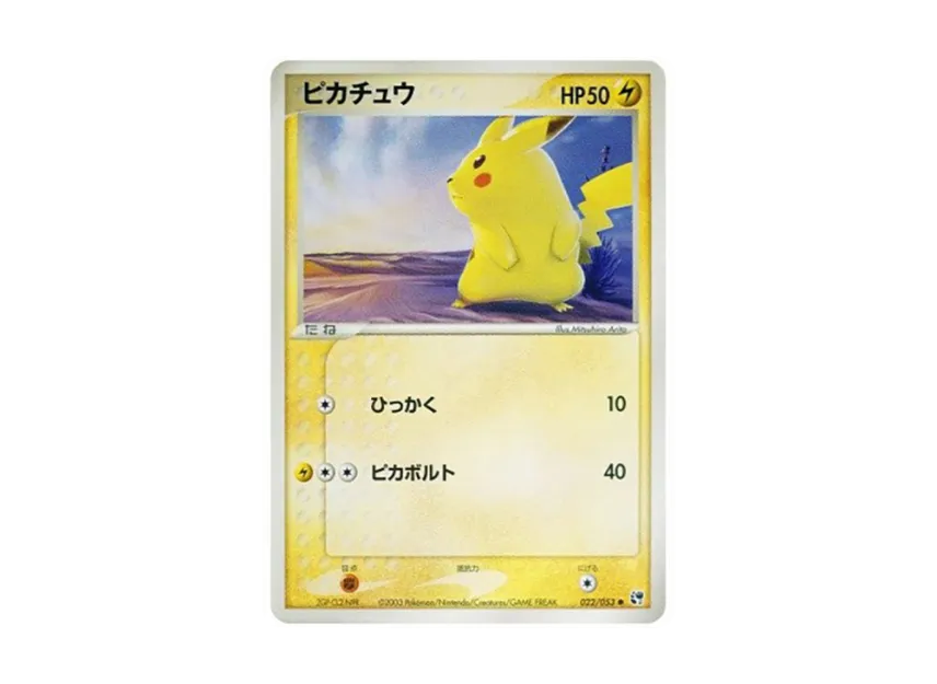 PSA10☆ポケモンカード ピカチュウ 砂漠のきせき☆アンリミ Yahoo PSA10☆ポケモンカード ピカチュウ 砂漠のきせき☆アンリミ Yahoo