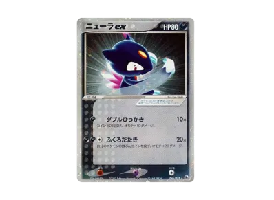 ポケモンカードゲーム ADV 第1弾 拡張パック 1ED ボックスの新品/中古 ポケモンカードゲーム ADV 第1弾 拡張パック 1ED ボックスの新品/中古