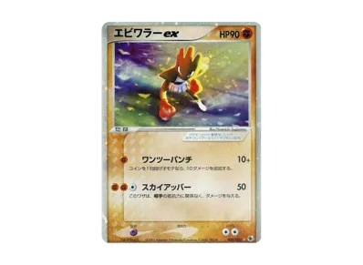 ポケモンカードゲーム ADV 第1弾 拡張パック 1ED ボックスの新品/中古 ポケモンカードゲーム ADV 第1弾 拡張パック 1ED ボックスの新品/中古