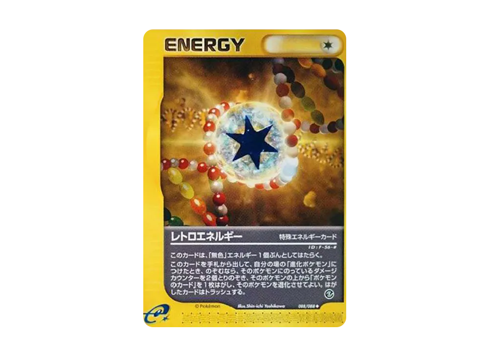 Retro Energy [e5 088/088](Expansion Pack Vol.5 "Mysterious Mountains")	