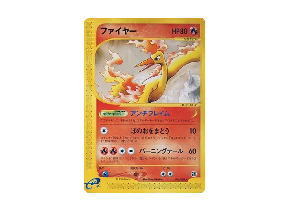 ファイヤー ☆ [e5 018/088](拡張パック第5弾「神秘なる山」)の新品