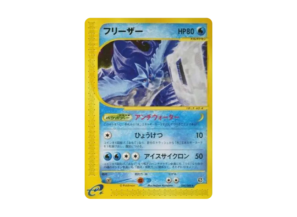 Articuno [e5 030/088](Expansion Pack Vol.5 "Mysterious Mountains")	