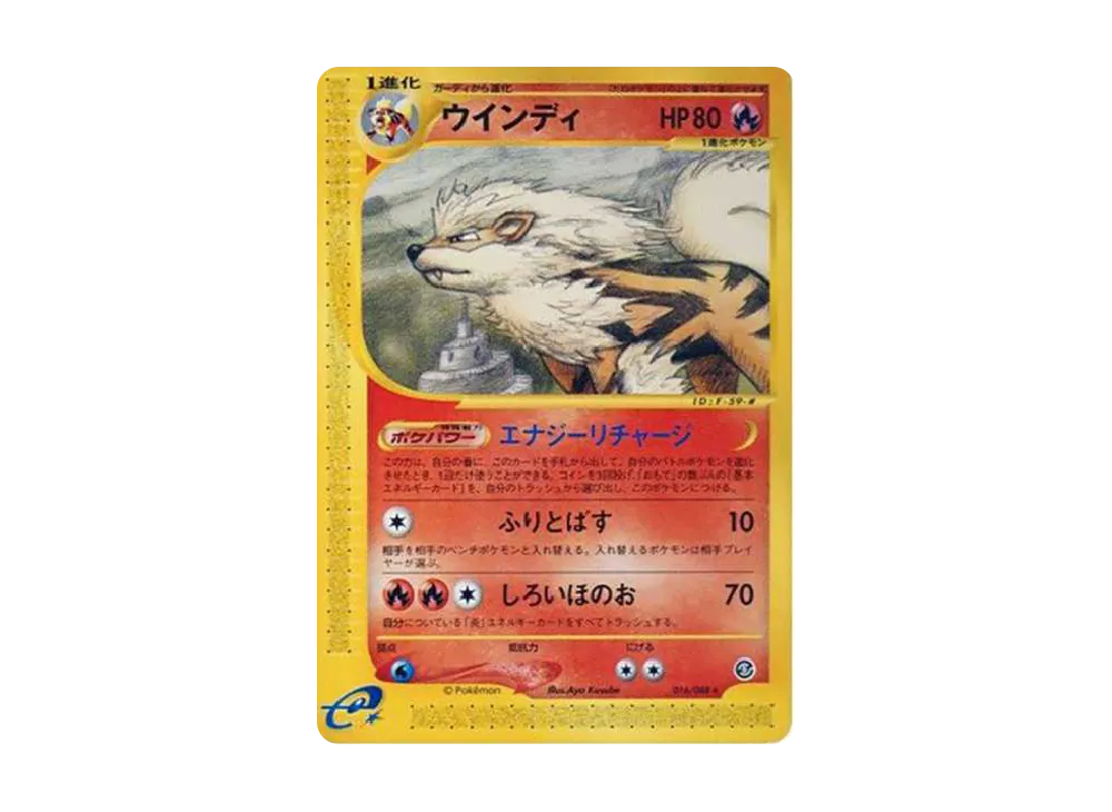 Arcanine [e5 016/088](Expansion Pack Vol.5 "Mysterious Mountains")	