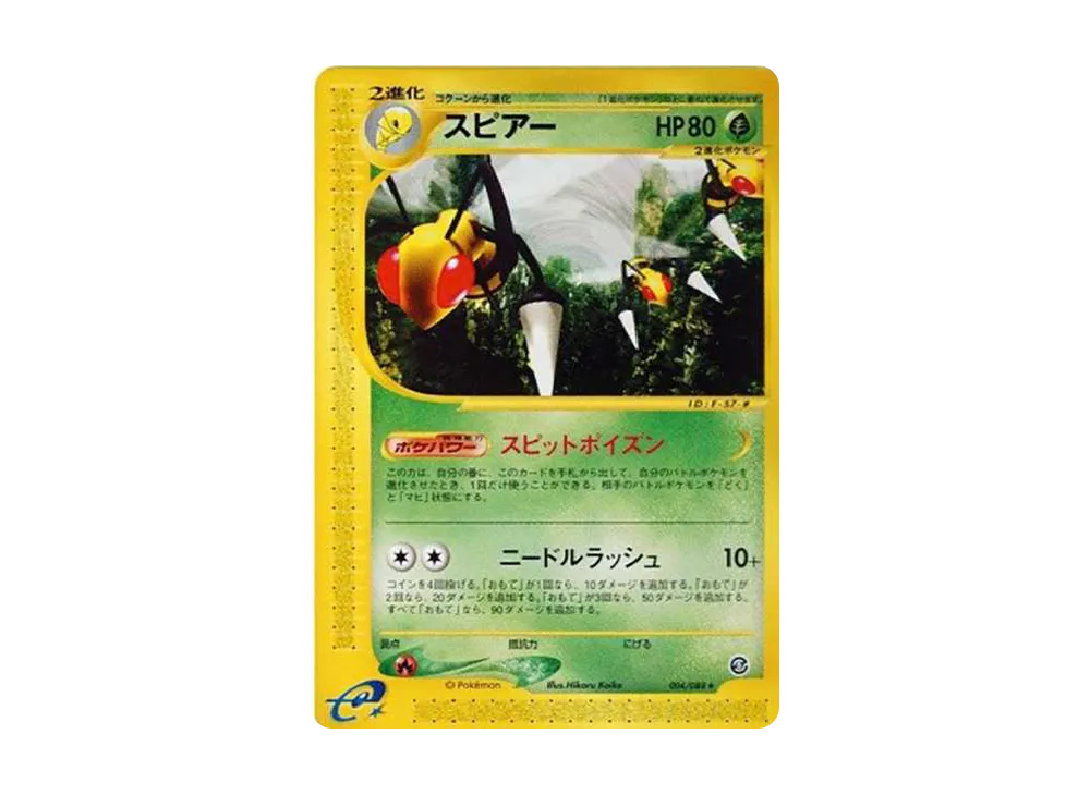 Beedrill [e5 004/088](Expansion Pack Vol.5 "Mysterious Mountains")	
