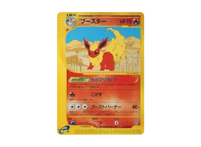 ブースター ☆ 拡張パック第4弾 裂けた大地 016/088 ブースター ☆ 拡張パック第4弾 裂けた大地 016/088